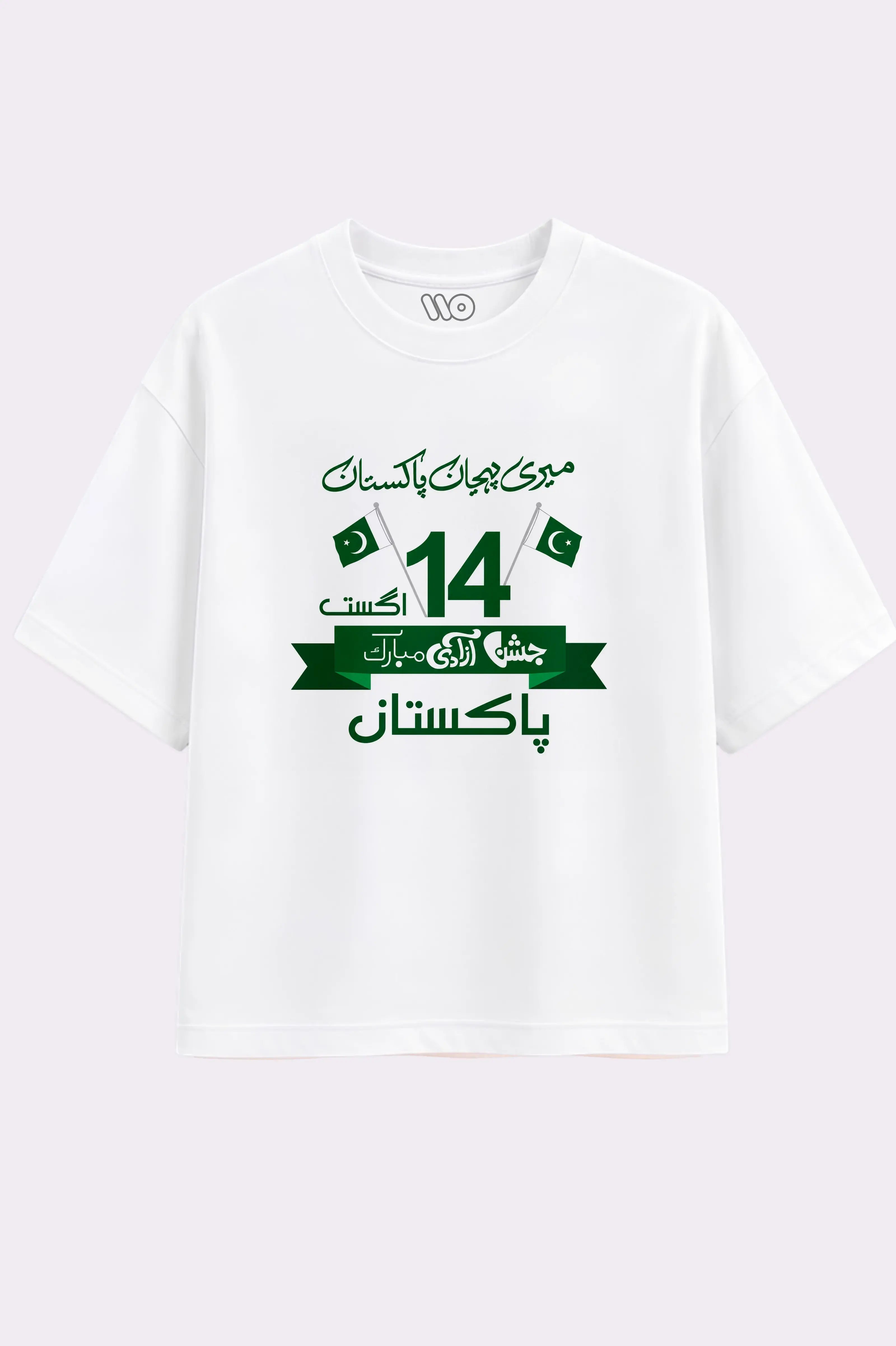 Meri Pehchan Pakistan Independence Day T-Shirt