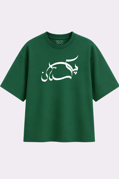 Proud Pakistani Graphic T-Shirt